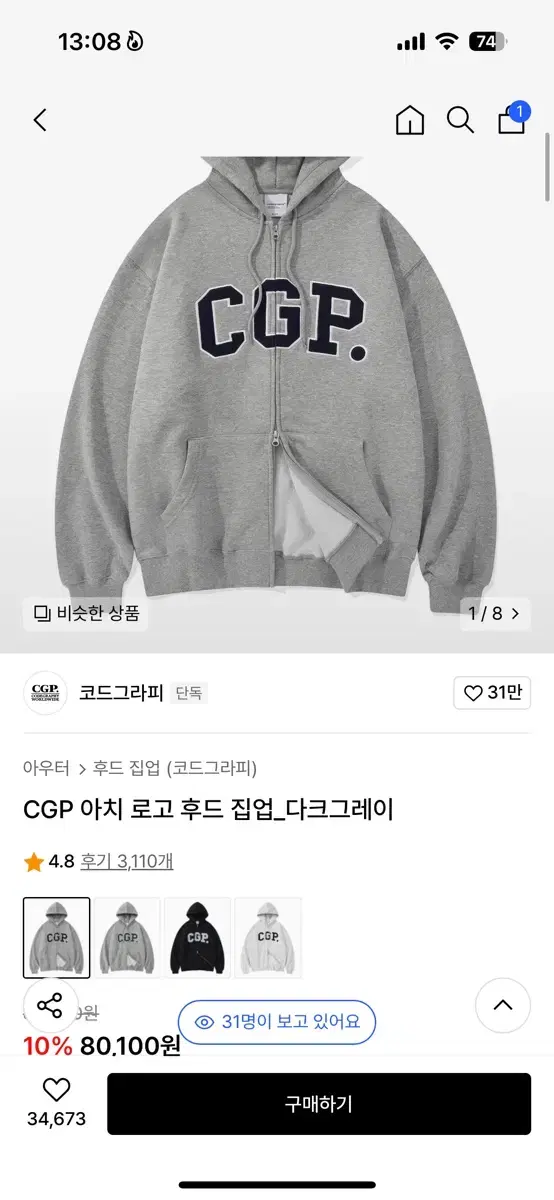 CGP 아치 로고 후드 집업_다크그레이